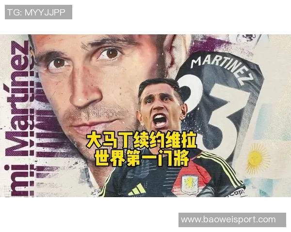 维拉队门将坚定信念即使赛季开局不佳也不减斗志 维拉队门将坚定信念即使赛季开局不佳也不减斗志