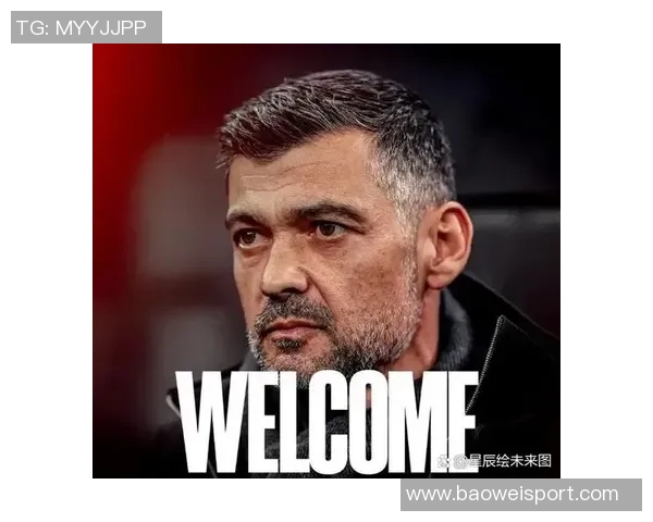 孔塞桑调侃小因扎吉未握手或因米兰上次胜利引发的情感纠葛 孔塞桑调侃小因扎吉未握手或因米兰上次胜利引发的情感纠葛