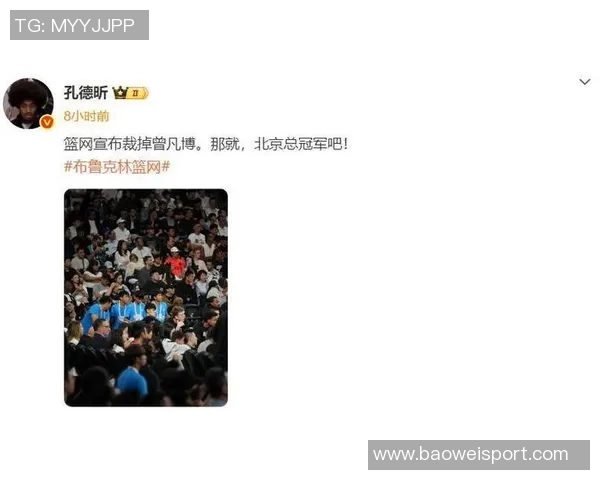 媒体人直言篮网签小曾只为中国赛盈利赛后立刻裁人令人失望