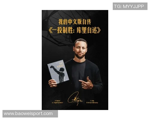 库里传球哲学启示波姐逐渐领悟团队篮球的真谛与魅力