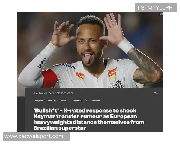 内马尔转战意甲成热门话题国米或成新东家选择