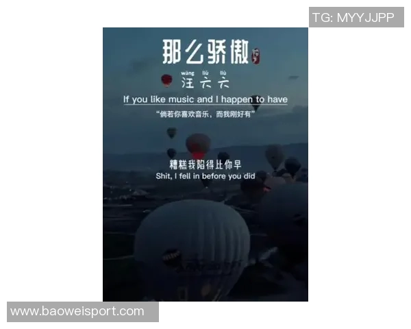 恋爱专家小波特分享内外向心声播客之路的挑战与思考