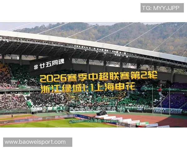 2026年怡宝中超联赛上海申花完整赛程及重要赛事时间安排一览